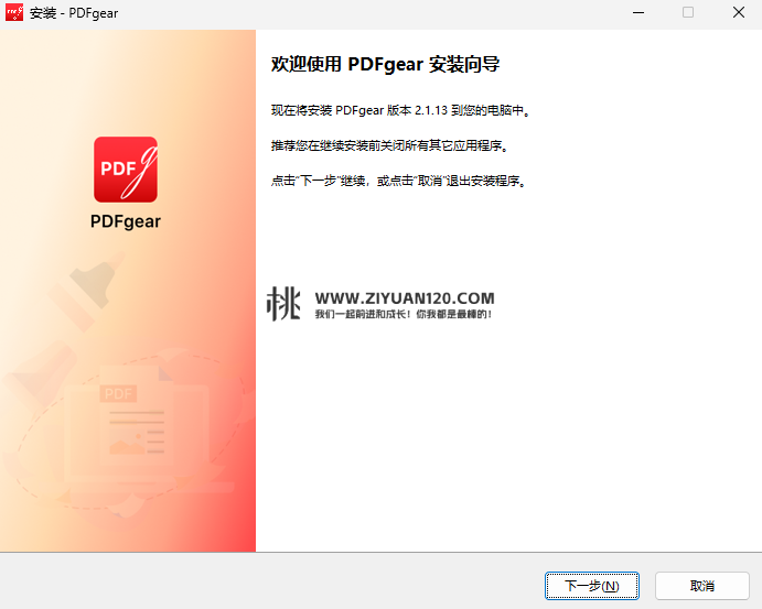 PDFgear v2.1.13完全免费的PDF软件阅读、编辑、转换、合并和跨设备签署PDF文件,且无需注册。插图 PDFgear v2.1.13完全免费的PDF软件阅读、编辑、转换、合并和跨设备签署PDF文件,且无需注册。插图