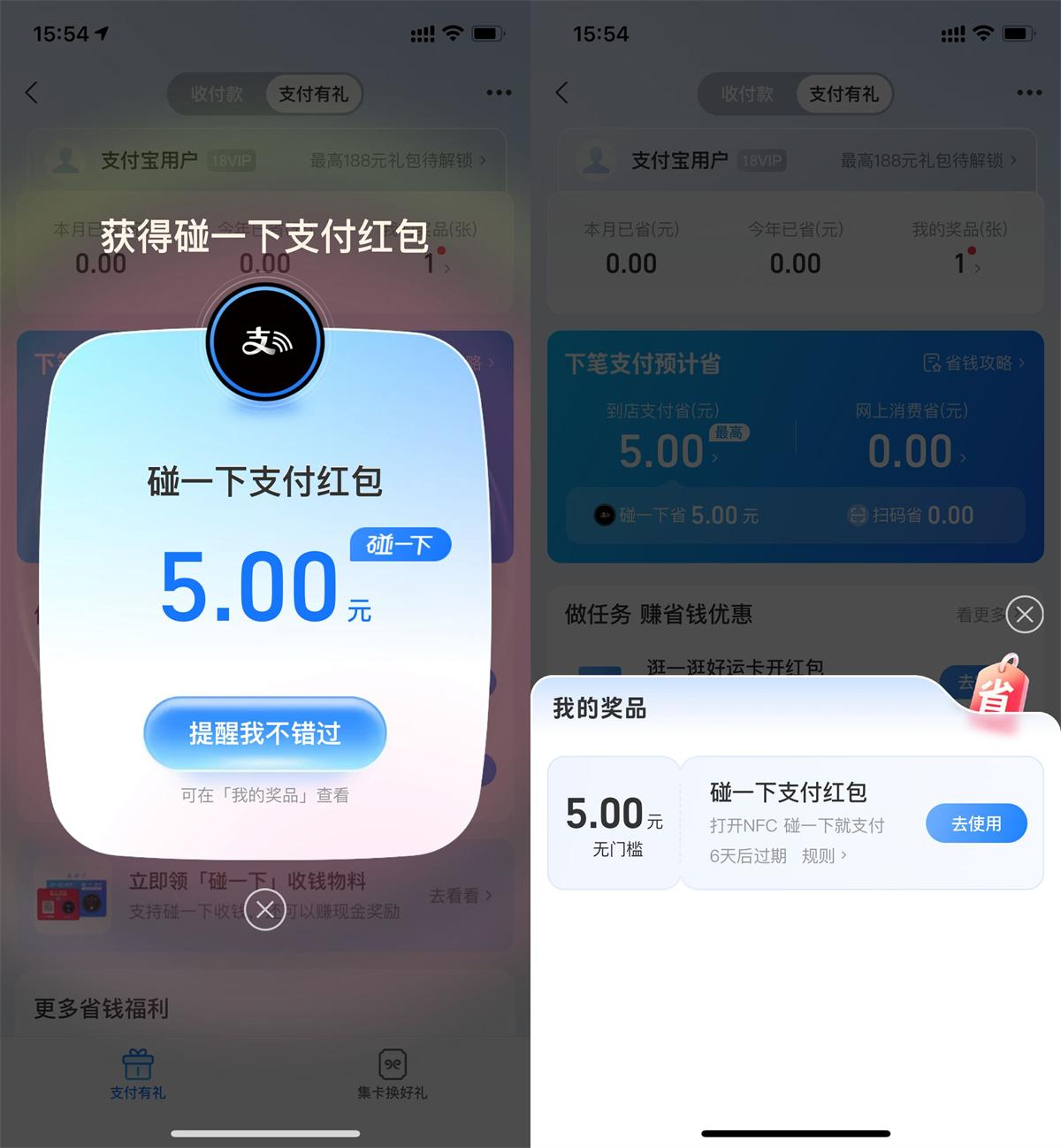 图片[1]-支付宝支付有礼领取5亓红包-小桃
