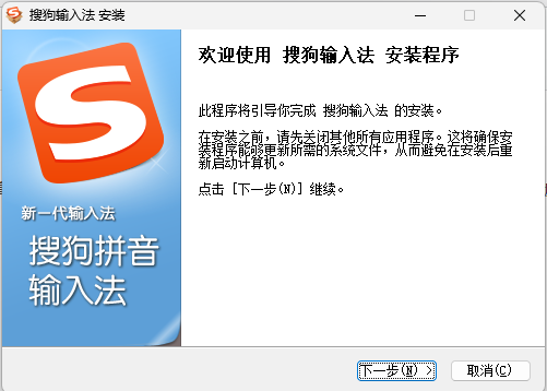 PC搜狗输入法v15.12.0.2855精简优化版-小桃