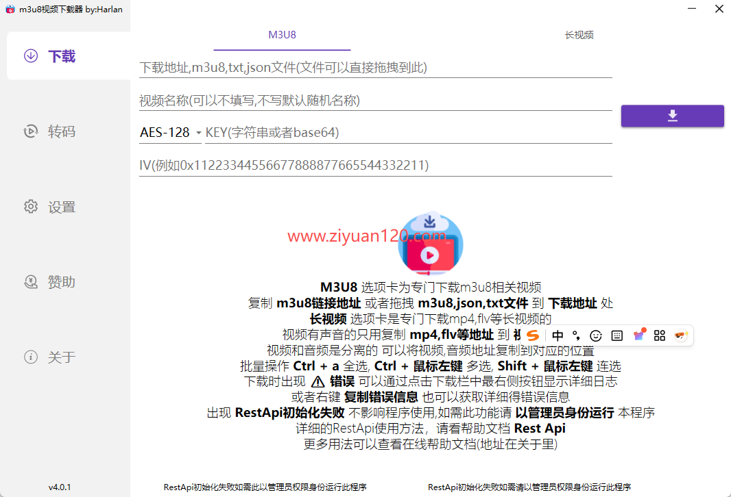 M3u8视频下载M3u8Downloader_H v4.0.1绿色版-小桃