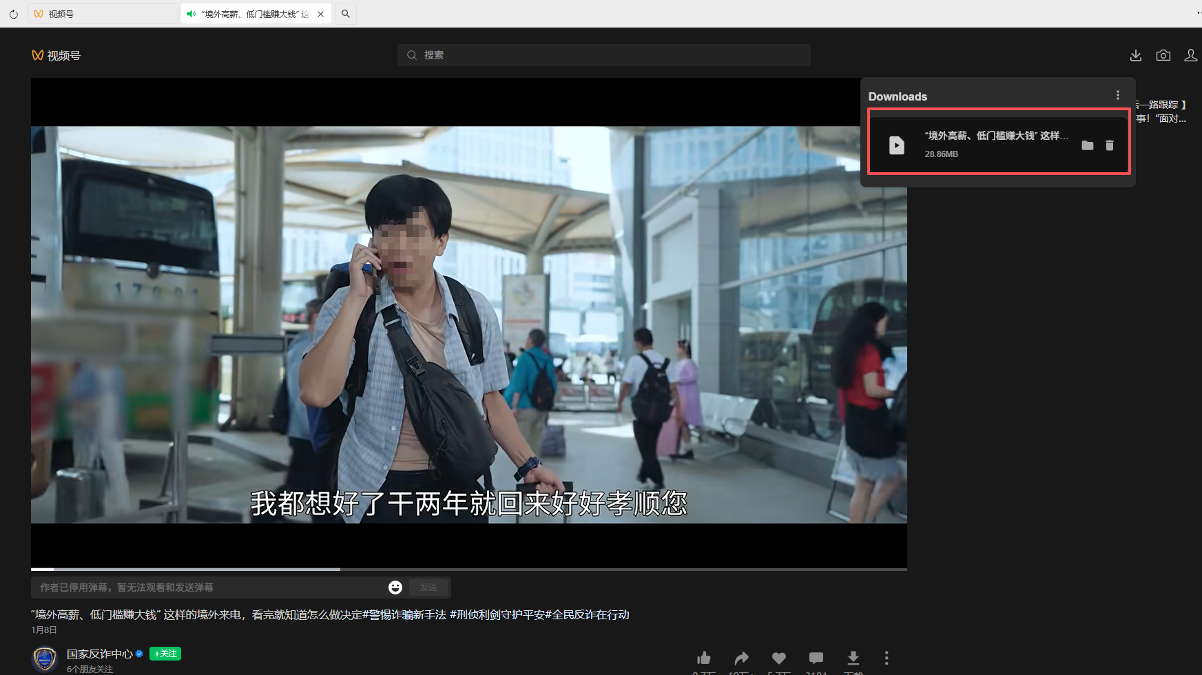 微信视频号下载助手wx_channel v251226插图1