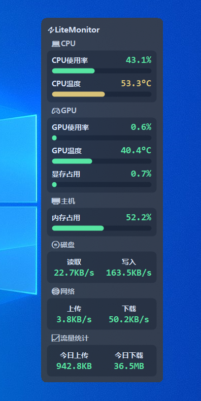 图片[1]-桌面硬件性能监控LiteMonitor v1.2.3绿色版