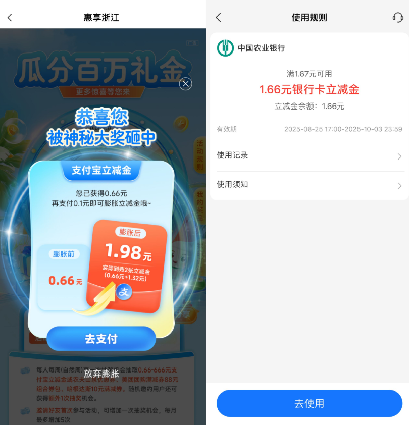 图片[1]-浙江农行每周必得支付宝红包-小桃网