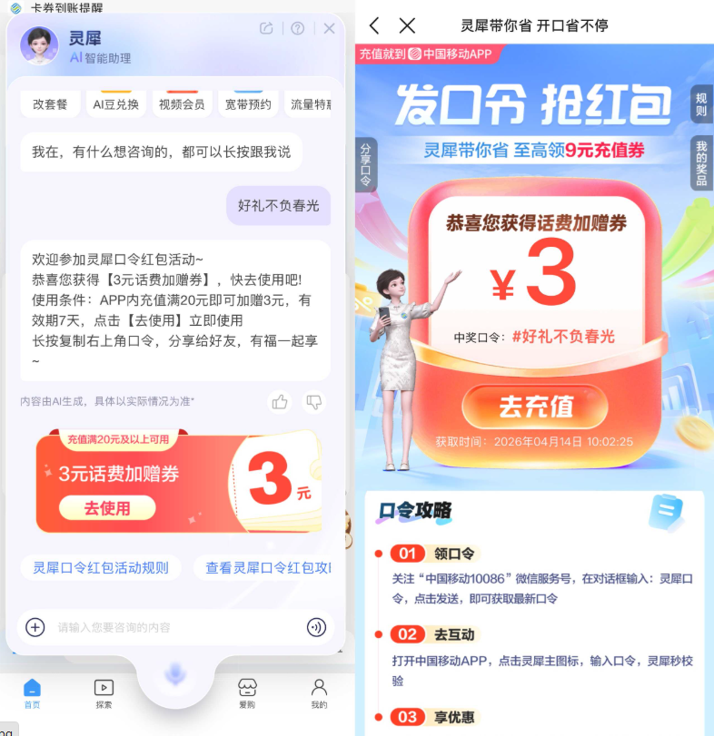 图片[1]-支付宝出行领高德滴滴打车券-小桃网
