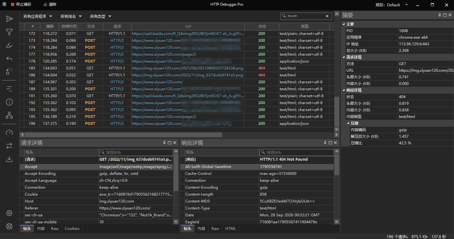 图片[1]-抓包工具HTTP Debugger v10.10汉化版-小桃网