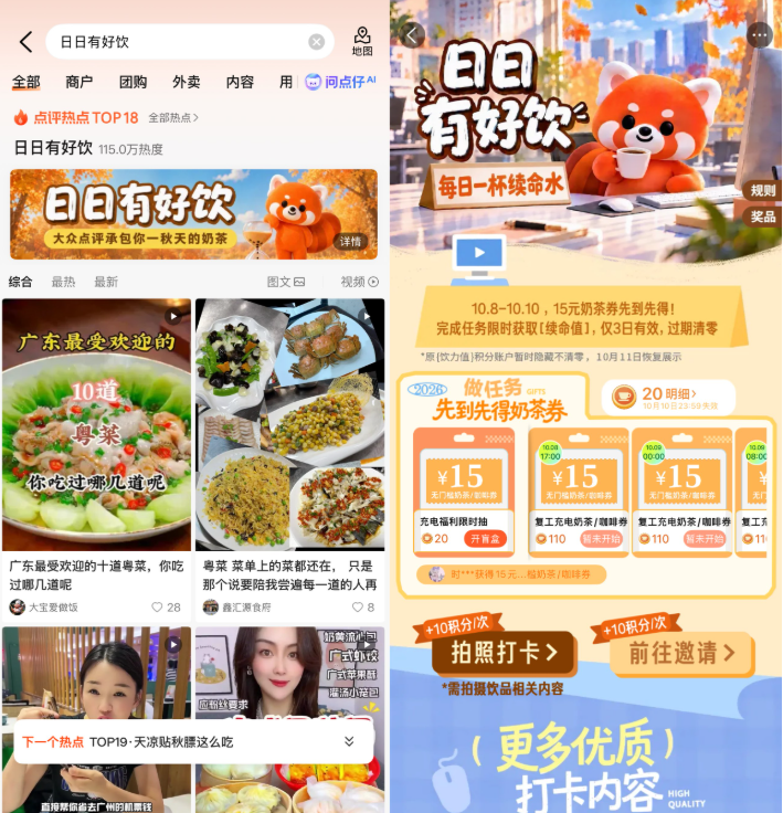 大众点评日日有好饮抽免单券-小桃网