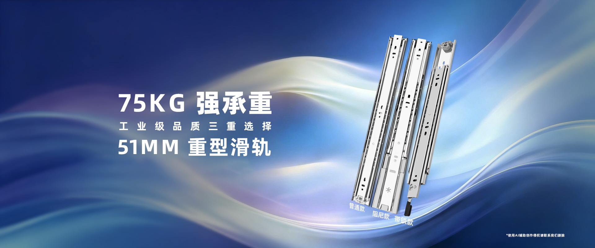 51宽全系三节重型钢珠滑轨