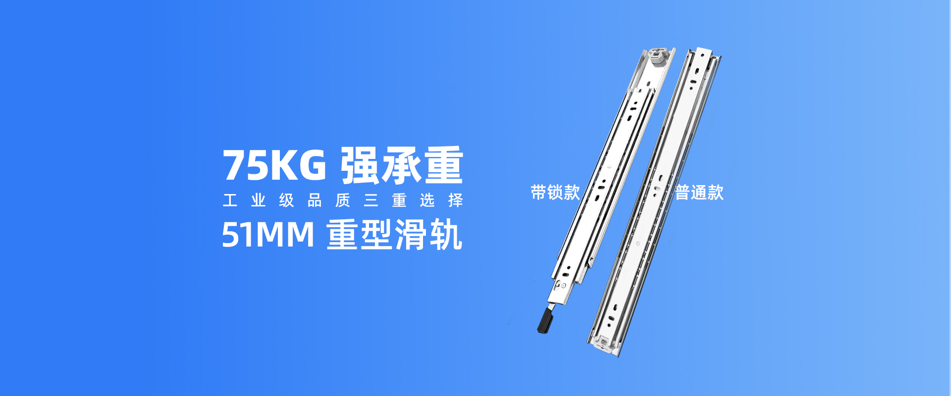 51宽重型钢珠滑轨