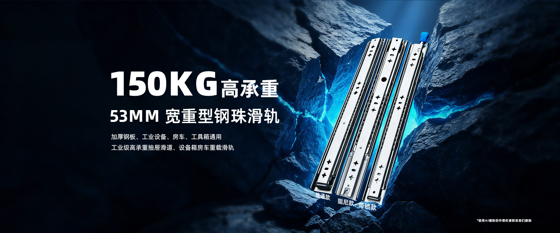 53宽全系三节重型钢珠滑轨