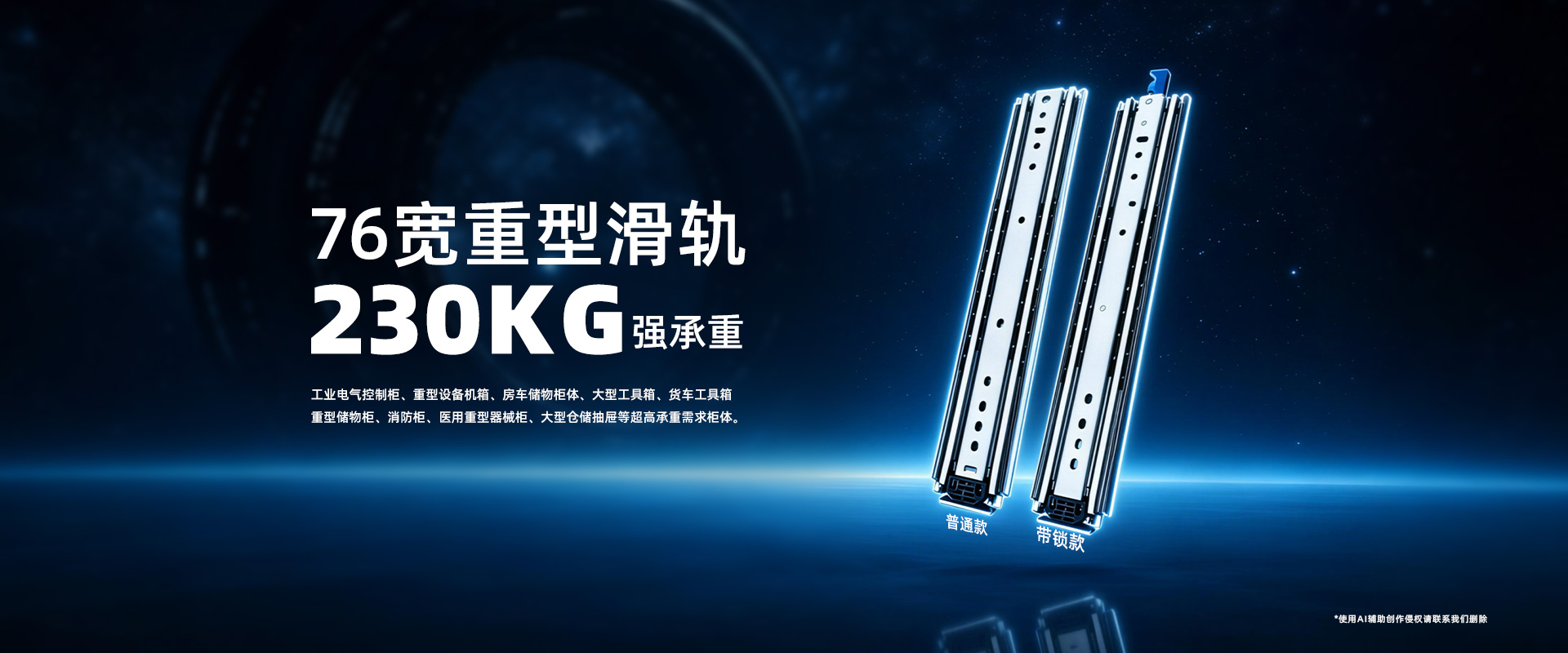76宽全系三节重型钢珠滑轨