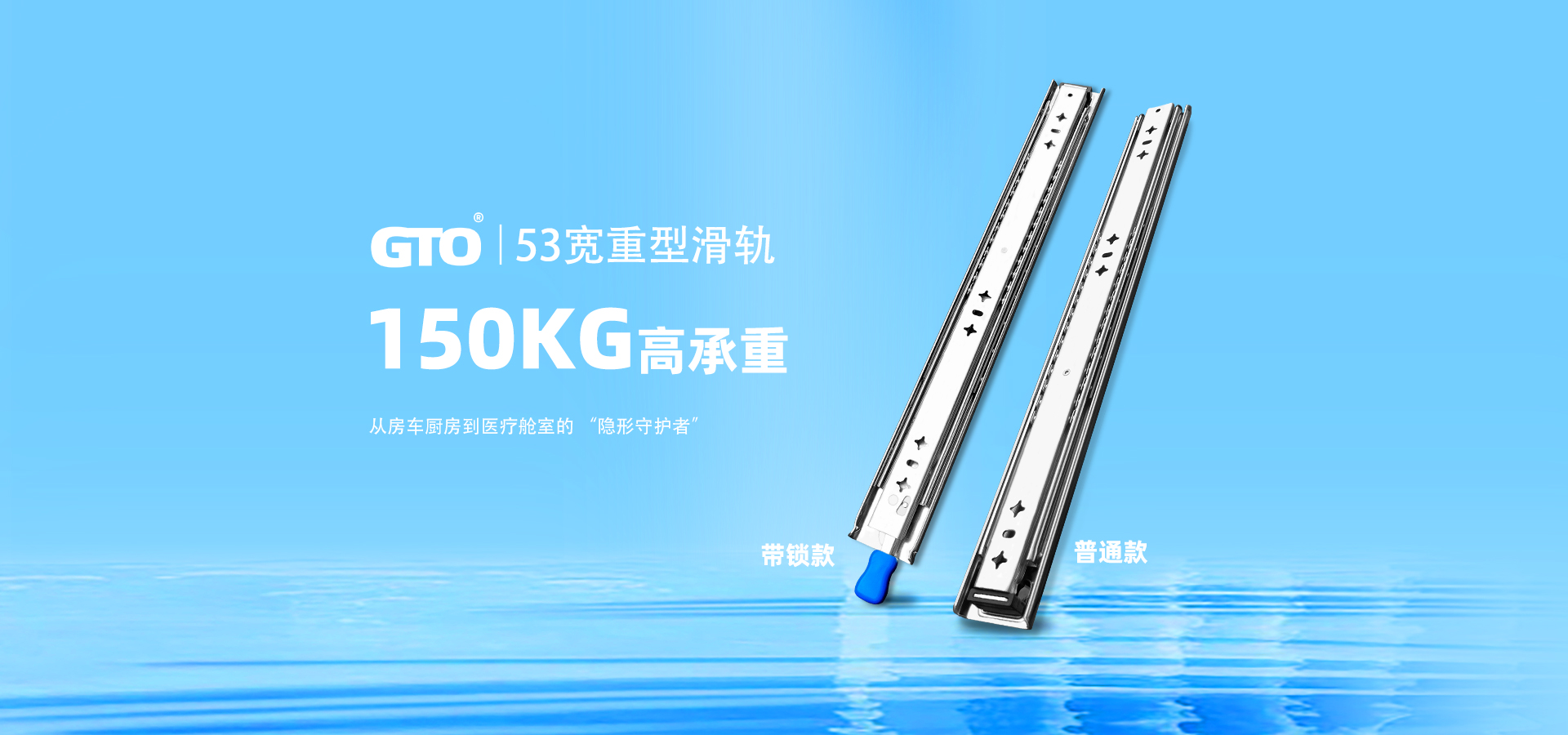 53宽重型钢珠滑轨